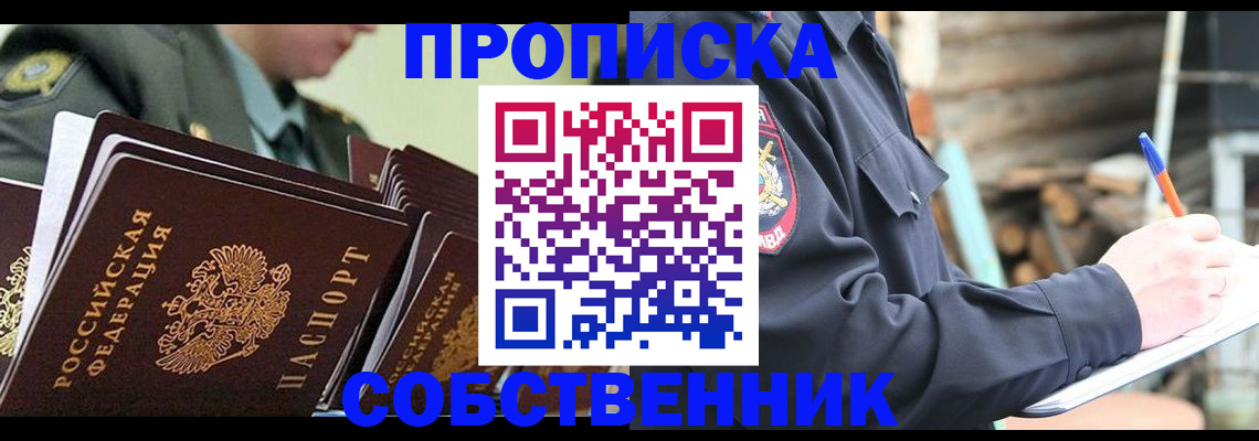 миграционный учет в Богучаре