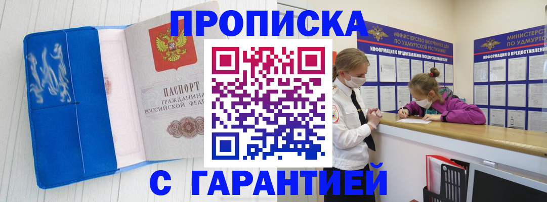 временная регистрация для школы в Богучаре