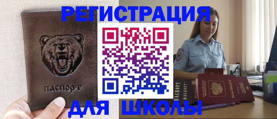 прописка для работы в Богучаре