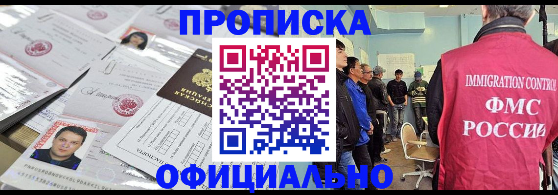 временная регистрация в Богучаре