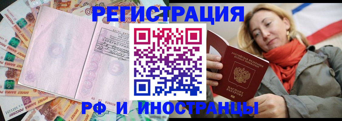 временная регистрация недорого в Богучаре