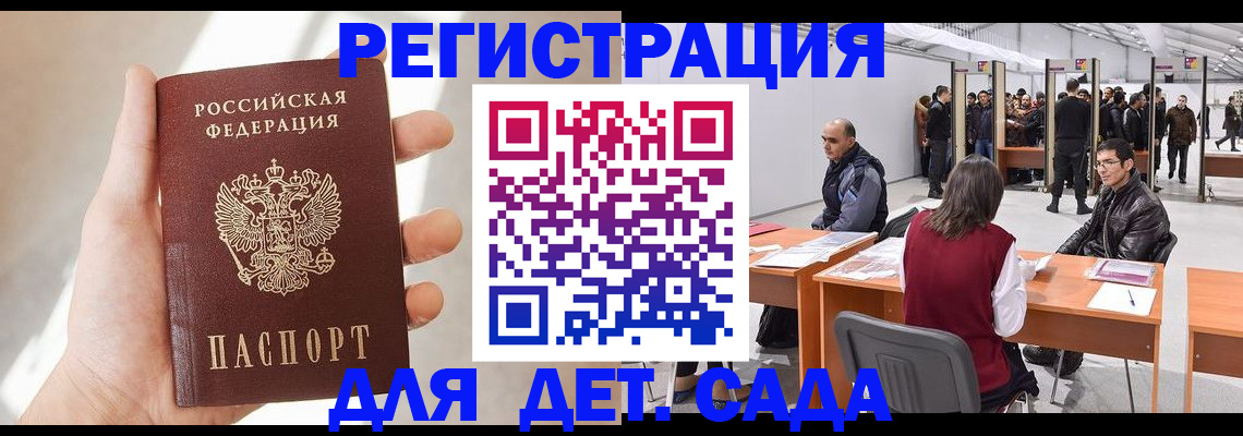 миграционный учет в Богучаре