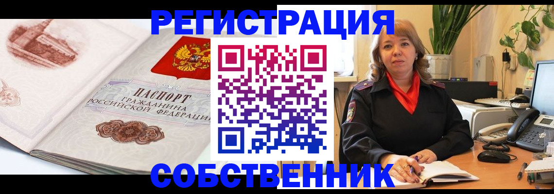 регистрация в Богучаре