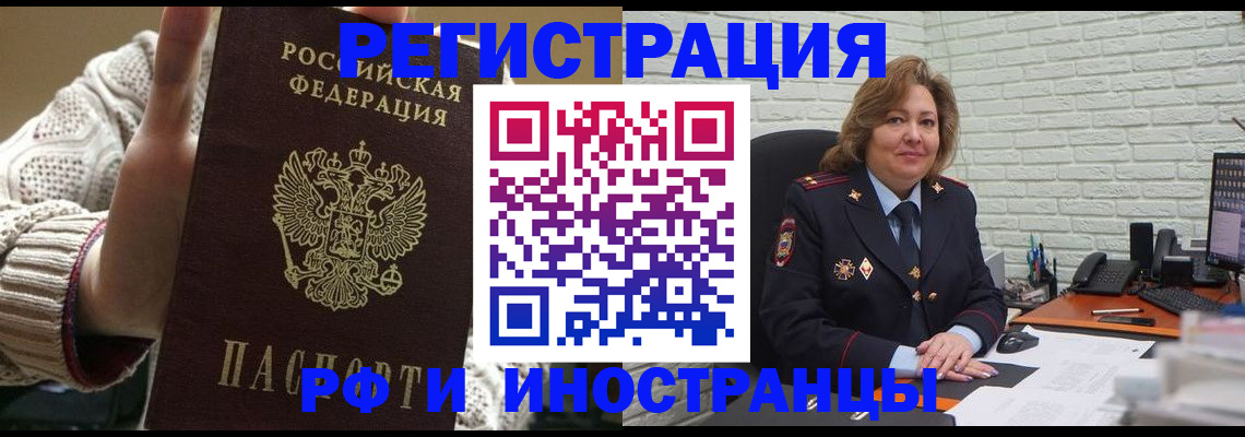 прописка паспорт в Богучаре