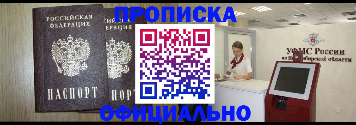 прописка для кредита в Богучаре