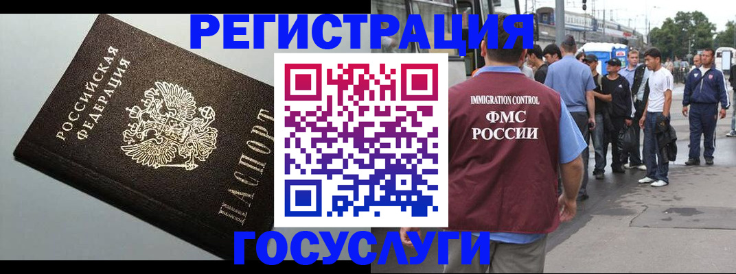 прописка регистрация в Богучаре